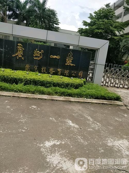 广州一变电气设备 深耕电气领域的专业力量