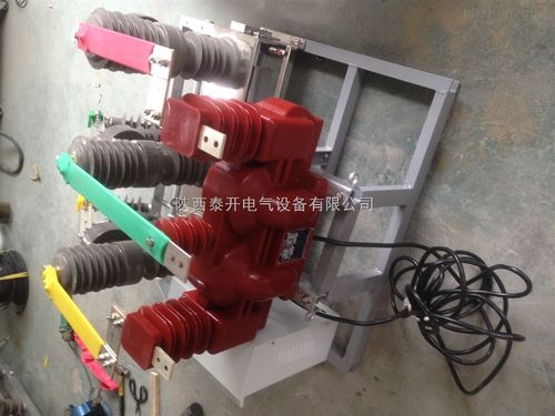 陕西泰开电气 ZW32Y-12西安10kV预付费计量真空断路器专业厂家